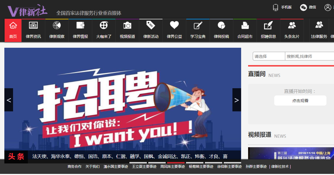 黄冈律新社法律服务垂直媒体